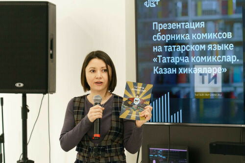 Казанда «Татарча комикслар. Казан хикәяләре» җыентыгы тәкъдим ителде