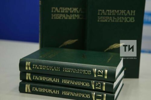 Галимҗан Ибраһимовның академик басмасына моңарчы чыкмаган документлар кертелгән