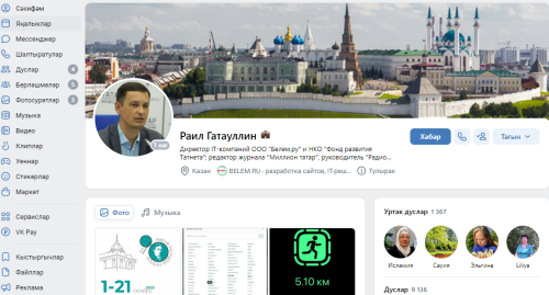 ВКонтакте челтәрендә татарча интерфейс тулы көченә эшли башлады