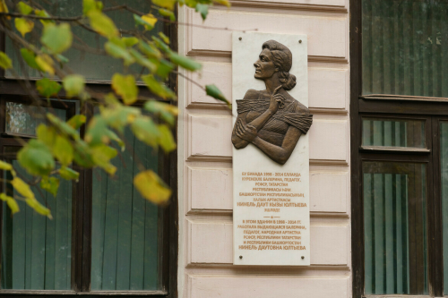 Казан хореография училищесы диварында Нинель Юлтыевага истәлек тактасы ачылды