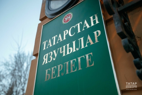 Татарстан язучылар берлегендә «Язучы» нәшрияты эшли башлады