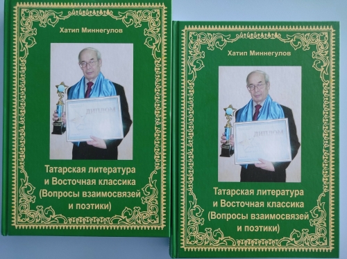 Хатыйп Миңнегулов татар әдәбияты һәм шәрык классикасына багышланган яңа китап чыгарган