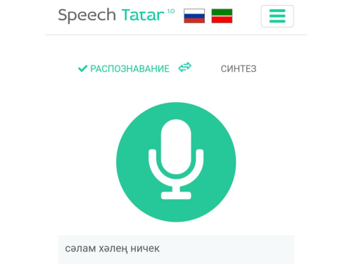 Гамәли семиотика институты татарча тавышны текстка әйләндерә торган сервис булдырган