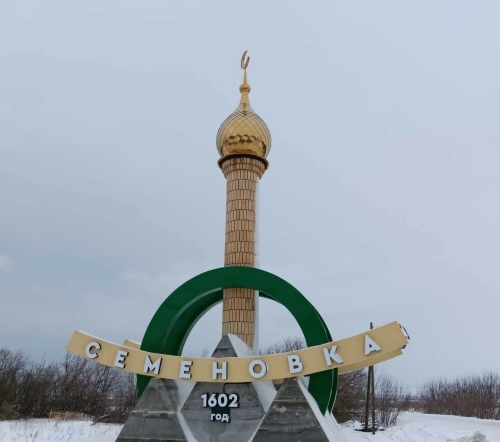 Түбән Новгород татарлары Семочки авылына керү юлында стела төзеп куйган