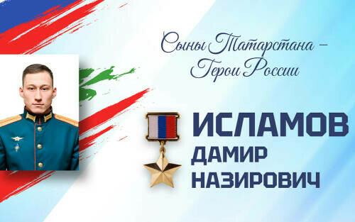 Казанда Татарстанда туып-үскән Россия Геройлары портретлары белән баннерлар куйдылар