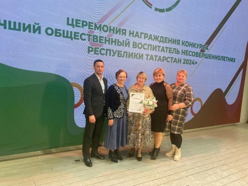 Кама Аланы ЗАГСы җитәкчесе «Иң яхшы җәмәгать тәрбиячесе» республика конкурсында җиңгән