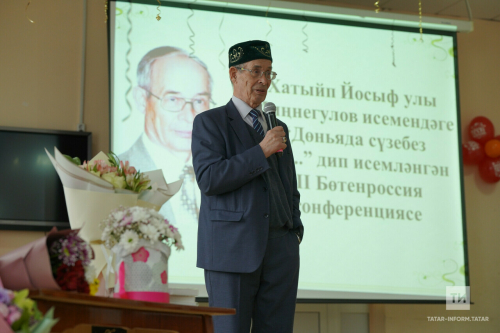 Казан федераль университетында әдәбият галиме Хатыйп Миңнегуловның юбилей кичәсе була
