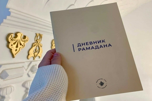 Рамазан алдыннан Нәзарәтнең «Хозур» нәшрият йорты «Рамазан көндәлеге»н чыгарды
