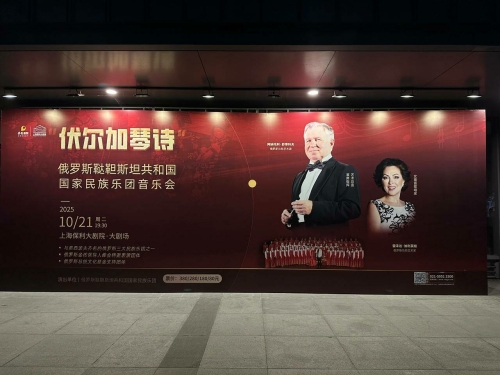 Татарстан Халык уен кораллары оркестры Кытайның Шанхай шәһәрендә чыгыш ясаган