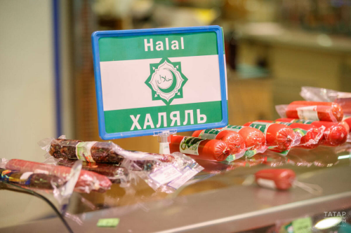Татарстан 27 миллион долларга хәләл продукция экспортлаган