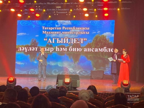 Марс Тукаев: «Агыйдел» ансамбле – бөтен татар дөньясының йөзек кашы