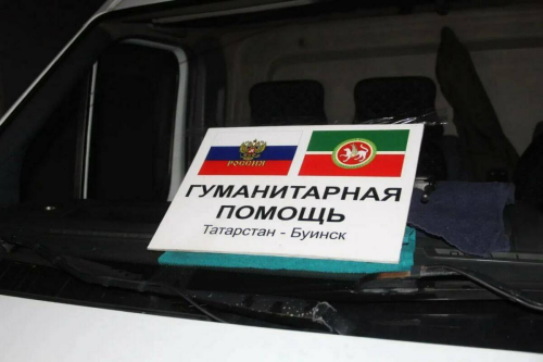 Буа районы махсус операция зонасына гуманитар ярдәм төялгән өч автомобиль җибәрде