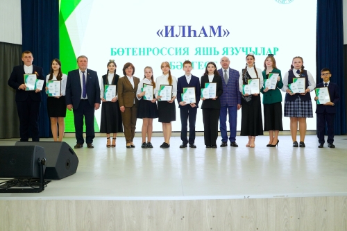 «Илһам» Бөтенроссия яшь язучылар һәм шагыйрьләр бәйгесе җиңүчеләре бүләкләнде – исемлек