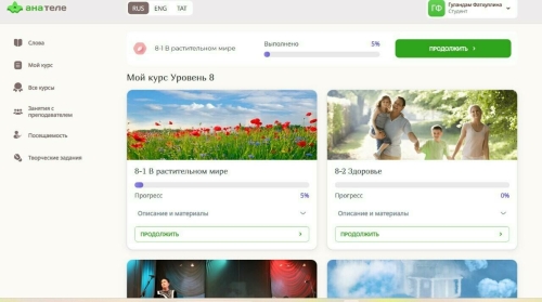 «Ана теле» онлайн мәктәбе яңадан эшли башлады: Башка бер милләтнең дә мондый мәктәбе юк