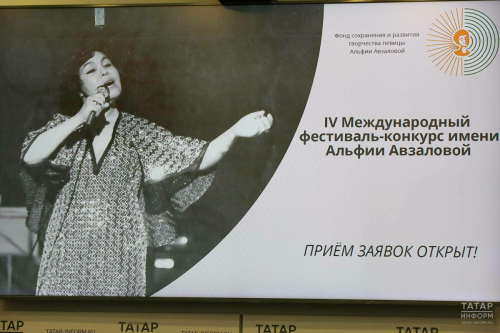 Әлфия Авзалова исемендәге IV халыкара фестиваль-бәйге: жюри кемнәрне көтә?