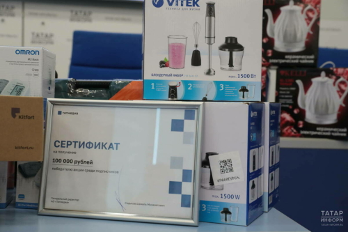 «Татмедиа»да газета-журналларга язылучыларга бүләкләр тапшырылды