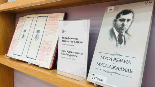 Татарстан Милли китапханәсе Муса Җәлил юбилеена экспозиция тәкъдим итте