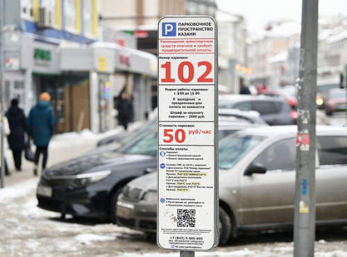 Бүген Казандагы муниципаль парковкалар 23 Февраль уңаеннан бушлай эшләячәк