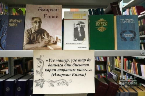 Иртәгә КФУ студентлары Әмирхан Еники яшәгән йорт фасадына чәчәкләр куячак