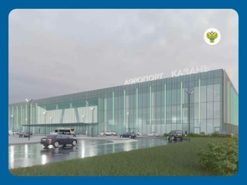 Баш дәүләт экспертизасы Казан халыкара аэропортының яңа терминалы проектын хуплады
