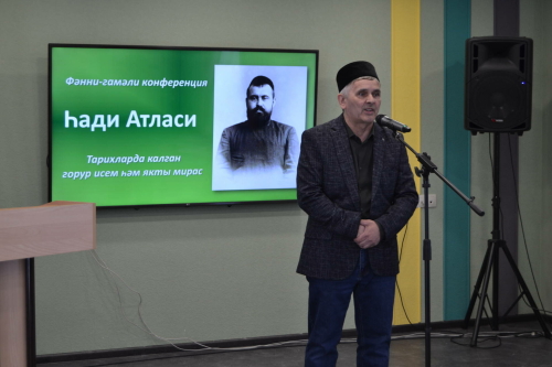 Әлмәттә Һади Атласиның 150 еллыгына багышланган конференция узды