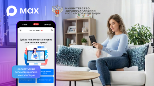 Россиядә 500 меңнән артык кеше MAX аша больничныйларын япкан