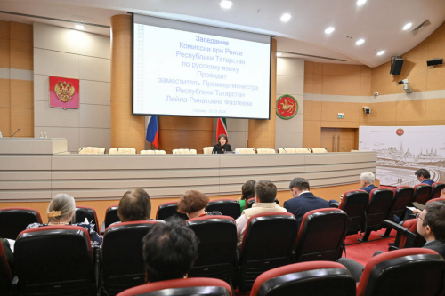 Ләйлә Фазлыева Татарстан Рәисе каршындагы рус теле комиссиясе утырышын уздырды