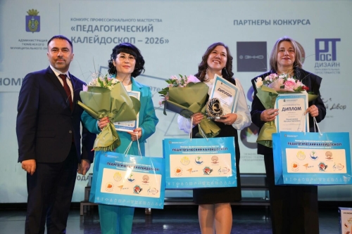 Төмәндә педагогик осталык бәйгесендә татар җәмәгатьчелеге вәкилләре лаеклы чыгыш ясаган