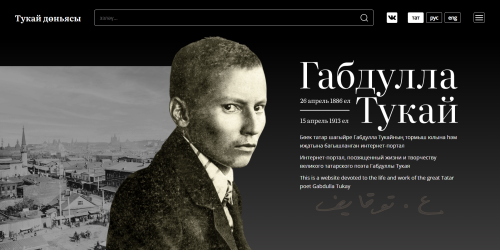 Алсу Исмәгыйлева: «Тукай дөньясы» сайтында Тукай турында күбрәк рус телендә эзлиләр
