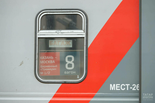 Россия көне уңаеннан Казаннан Мәскәүгә өстәмә поездлар билгеләнәчәк