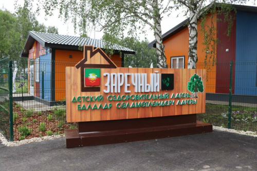 Нурлат районында яңа «Заречный» балалар лагере ачылды