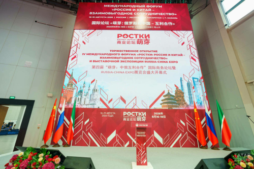Рөстәм Миңнеханов V «РОСТКИ» форумын уздыру даталарын игълан итте