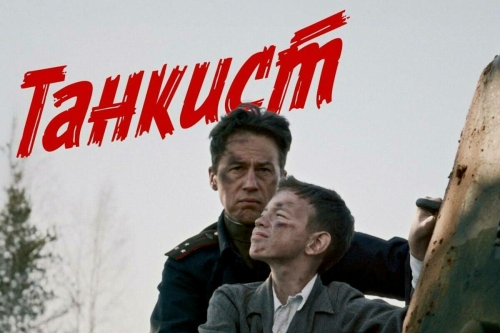 Казанда төшерелгән «Танкист» фильмы PREMIER платформасына чыкты