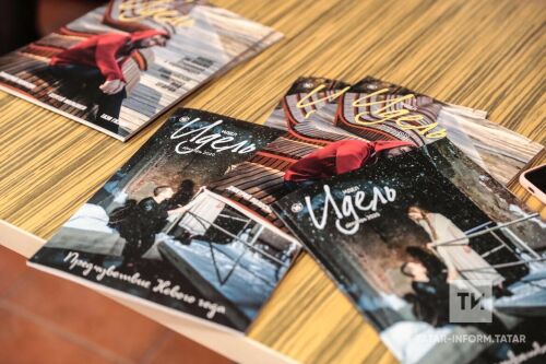 «Идел» һәм «Казан» журналларының декабрь санын тәкъдим итүдән фоторепортаж