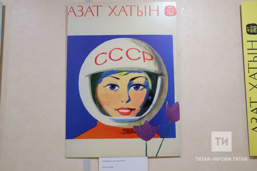 "Азат хатын" журналы архивының күргәзмәсе ачылышы