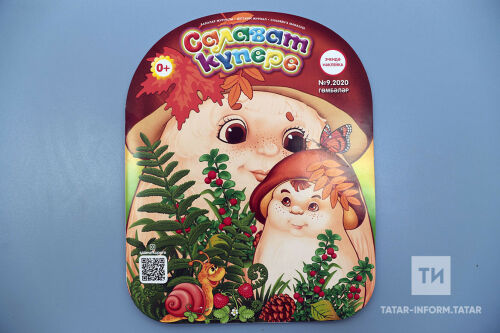 "Салават күпере" журналы