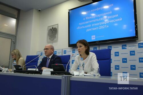Этнографик диктантка багышланган матбугат конференциясеннән фоторепортаж