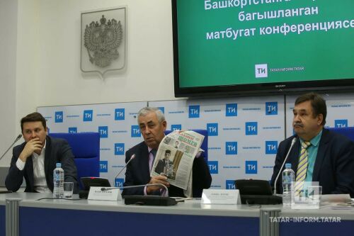 Баш мөхәррирләренең Башкортстанга сәфәренә багышланган матбугат конференциясе