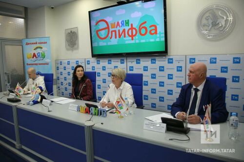 «ШАЯН Әлифба» проектының эфирга чыгуына багышланган матбугат конференциясе