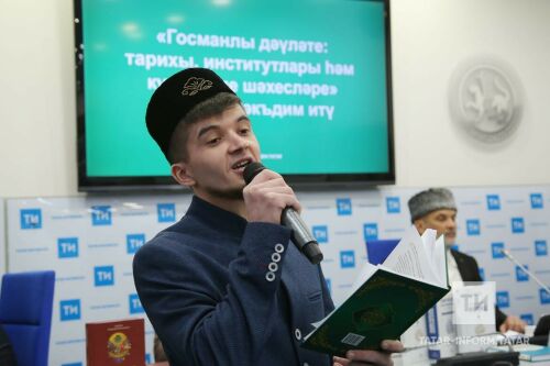 «Госманлы дәүләте: тарихы, институтлары һәм күренекле шәхесләре» китабын тәкъдим итү