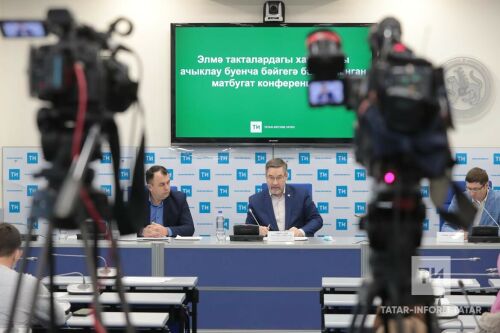 Элмә такталардагы хаталарны ачыклау буенча бәйгегә багышланган матбугат конференциясе