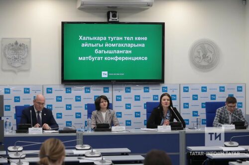 Халыкара туган тел көне айлыгы йомгакларына багышланган матбугат конференциясе