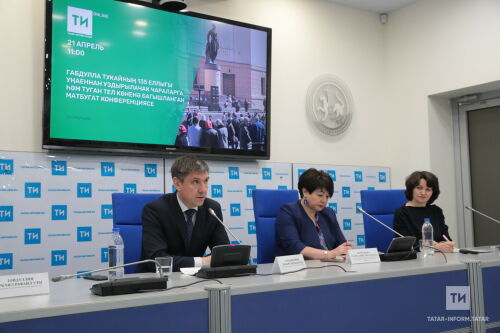 Тукайның 135 еллыгы уңаеннан үткәрелгән чараларга багышланган матбугат конференциясе