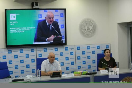 Россиядә милли сәясәткә багышланган матбугат очрашуыннан фоторепортаж