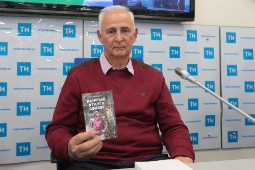 Ринат Мөхәммәдиевнең “Кыргый атауга сәяхәт” китабын тәкъдим итү
