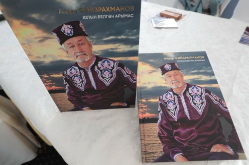 Айдар Фәйзрахманов турындагы китапны тәкъдим итүдән фоторепортаж