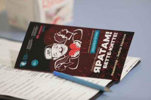 Тинчурин театрының "Яратам! Бетте-китте!" премьерасына багышланган матбугат конференциясеннән фоторепортаж