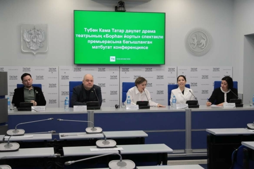 “Борһан йорты” спектакле премьерасына багышланган матбугат очрашуыннан фоторепортаж