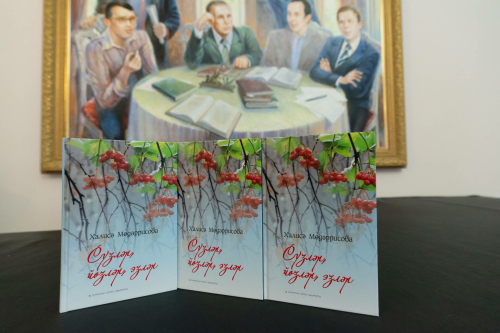 Татарстан Язучылар берлегендә Мөдәррисованың яңа китабын тәкъдим итүдән фоторепортаж