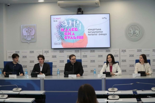 «Кайтаваз. Яңа сулыш» концертына багышланган матбугат очрашуыннан фоторепортаж